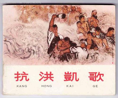 洪水無(wú)情，人間有愛(ài)